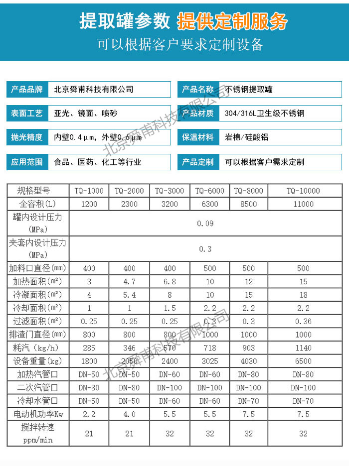 定制各种规格不锈钢提取罐